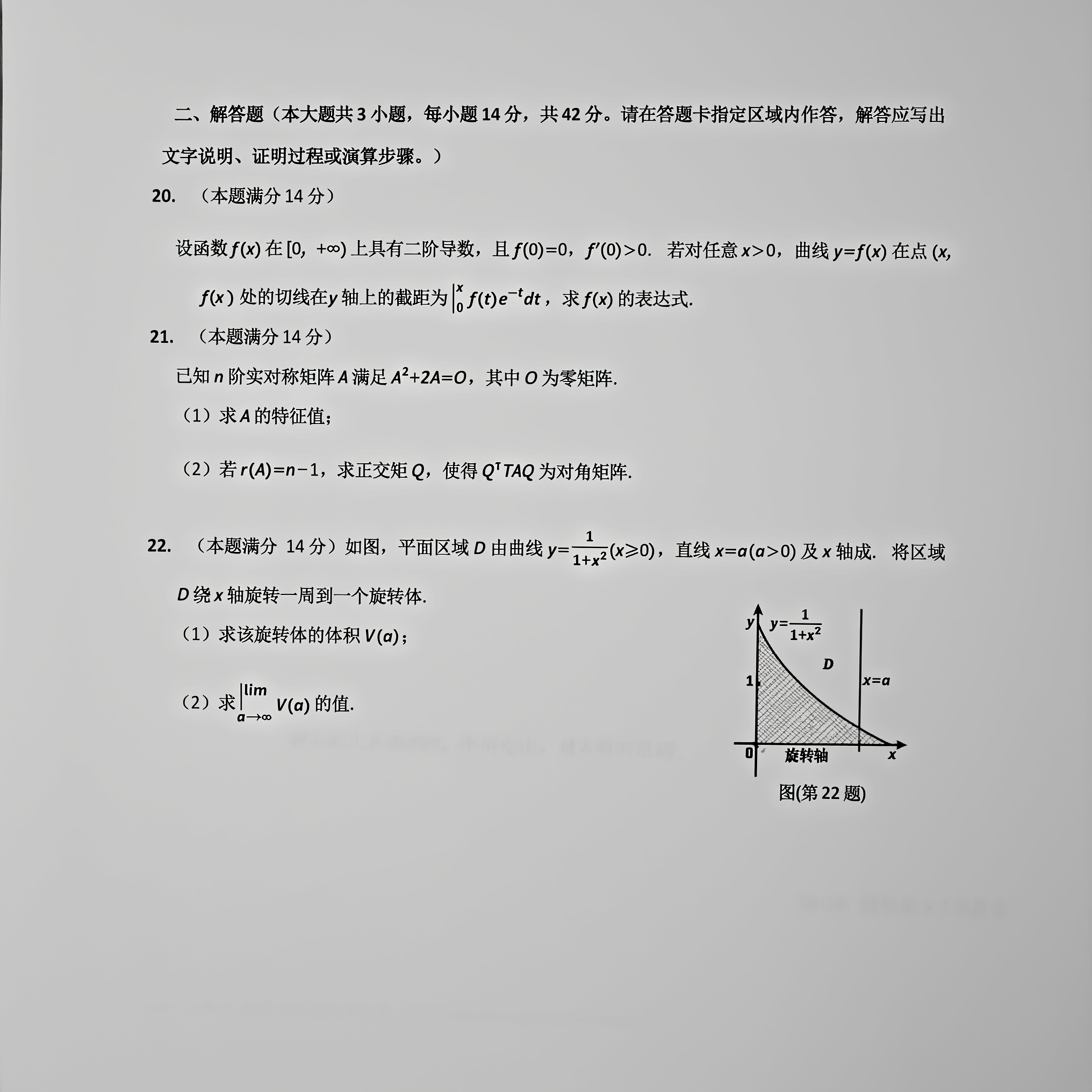 Math exam paper with equations and diagrams generated by Boogu-Image-0.1
